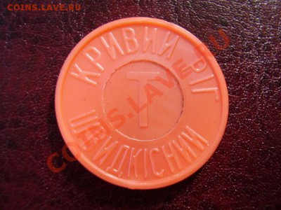 Кривой Рог ПРОБНИК (оранжевый) До 23 Мая До 22:00. - P5190505.JPG