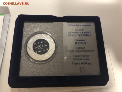 25р ПМР Агропромбанк I и II тип 2016 год до 9.11.18 22:00 - 92DBCD28-0A3C-41B9-BD10-11FCC270DA01