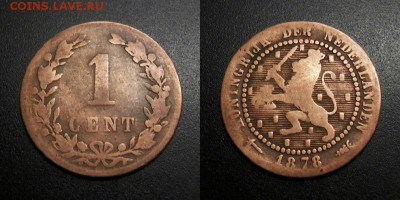 МОНЕТЫ МИРА 11-18 - Нидерланды – 1 цент (1878) №1