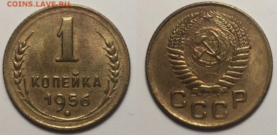 1 копейка 1936,1938,1956,1957___12.11 в 22.00 - IMG_20181107_000231