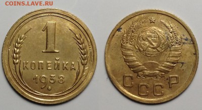 1 копейка 1936,1938,1956,1957___12.11 в 22.00 - IMG_20181107_000221