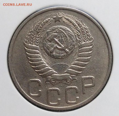 20 копеек 1952 ф-93 по ФИКСУ - IMG_20181106_155850