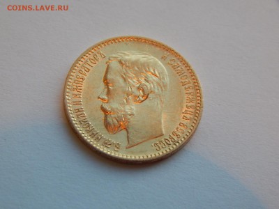 5 рублей 1900 ФЗ до 21:00 11.11.18 - 12.JPG