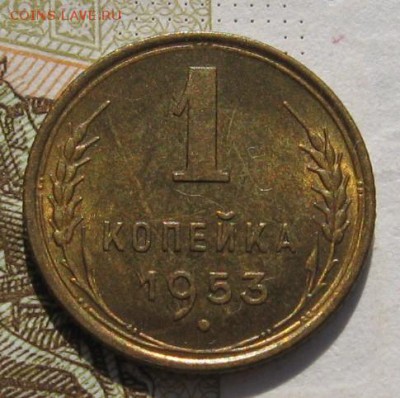 1 копейка 1953, Unc, до 10.11.18 в 22.05 мск - IMG_8799.JPG