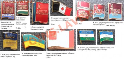 Значки - разные темы - SAM_1186.JPG