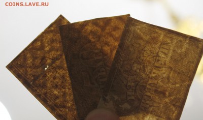 50 рублей 1920 год -3шт - IMG_8462.JPG