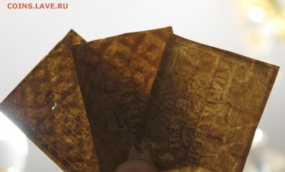 50 рублей 1920 год -3шт - IMG_8458.JPG