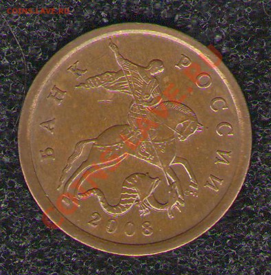 50 копеек 2008 СП Большая точка. Варианты. - Большая точка