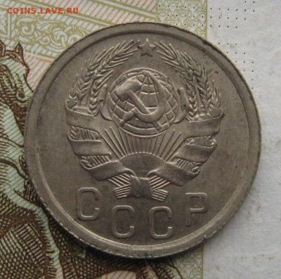 15 копеек 1936, aUnc, до 10.11.18 в 22.45 мск - IMG_2607.JPG