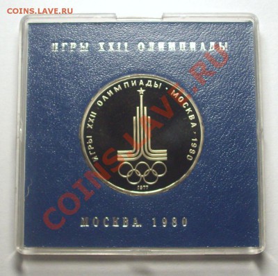 ОЛИМПИАДА-80 комплект 6 монет медь-никель пруф - BKDC5776.JPG