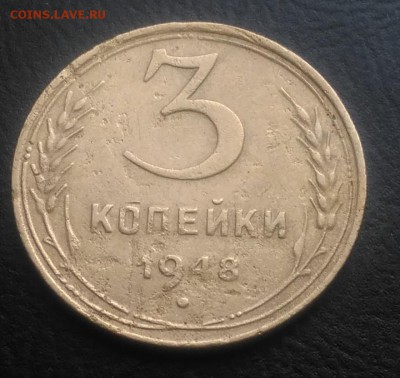 3 копейки 1948 ф-90 по ФИКСУ - IMG_20181102_155558