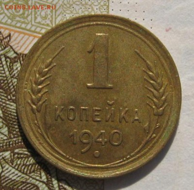 1 и 2 копейки 1940, 2 штуки, с 200, до 11.11.18 в 22.00 мск - IMG_8829.JPG