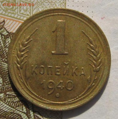 1 и 2 копейки 1940, 2 штуки, с 200, до 11.11.18 в 22.00 мск - IMG_8830.JPG