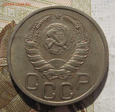 20 копеек 1940, с 200, до 11.11.18 в 22.30 мск - IMG_1685.JPG