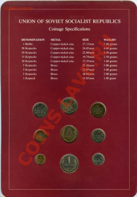 Неофициальный набор 1979 года? - сканирование0040