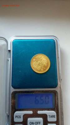 5 рублей 1846, 1862 - IMG-20181105-WA0008