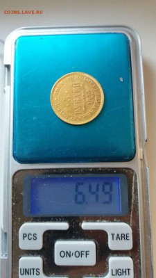 5 рублей 1846, 1862 - IMG-20181105-WA0002