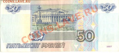 Поиск и показ банкнот с определёнными номерами. - сканирование0227