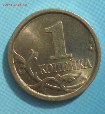 1 копейка 1998 сп, шт. 1.12, очень редкая, 13.11.2018(22:00) - DSC00086.JPG