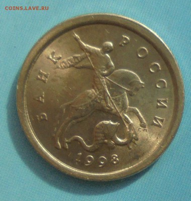 1 копейка 1998 сп, шт. 1.12, очень редкая, 13.11.2018(22:00) - DSC00085.JPG