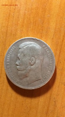 1 рубль 1897 и 1924 гг. Опознание. - IMG-20181101-WA0010