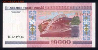 Беларусь 10000 рублей 2000 (без мод.) unc 13.11.18. 22:00 мс - 1