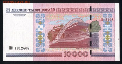 Беларусь 10000 рублей 2000 (2011) unc 13.11.18. 22:00 мск - 1