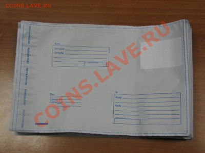 Почтовые пакеты (конверты) 114х162 и 162х229 пластиковые. - IMG_5110