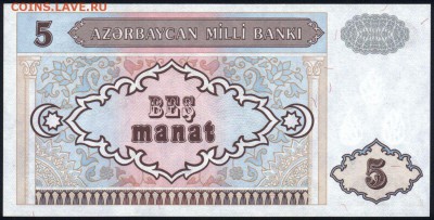 Азербайджан 5 манат 1993 unc 13.11.18. 22:00 мск - 1