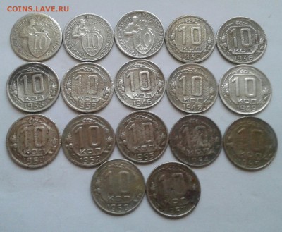 10 копеек 1931-57. До 10.11.18 в 22.00 - 20181107_080125-1