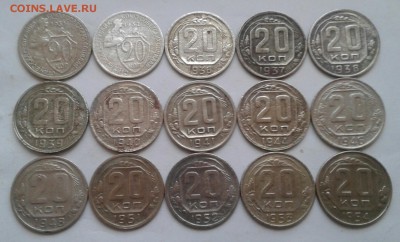 20 копеек 1931-54. До 10.11.18 в 22.00 - 20181107_081023-1