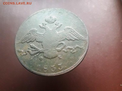 10 копеек 1833 ЕМ ФХ - 20181107_092427