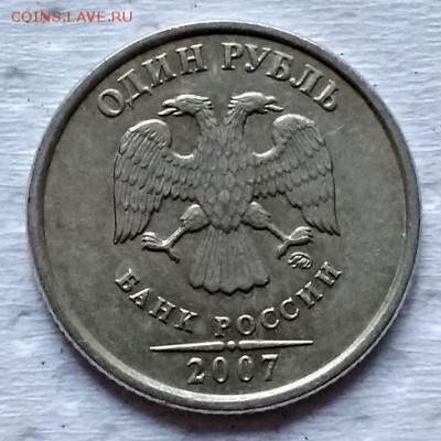 1 р 2007 ММД. Шт.1.12.Хороший. До 10.11.2018 в 22:00 - 002