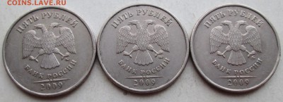 5руб 2009ммд  С-5,3А3  редкий  (3 штуки)    9нояб 22-00мск - 003.JPG