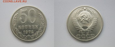 С 1 рубля! 50 копеек 1972,77,79,80,81,82,84,85 до 11.11.18 - 72