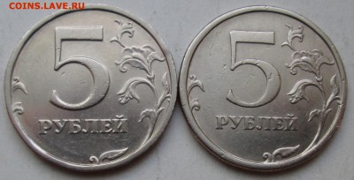 5руб 2008спмд - шт 3 и 4  редкие         9нояб 22-00мск - IMG_1976.JPG