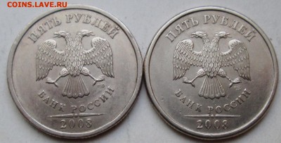 5руб 2008спмд - шт 3 и 4  редкие         9нояб 22-00мск - IMG_1984.JPG