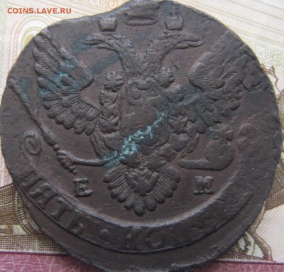 5 копеек 1788 ем - IMG_4135.JPG