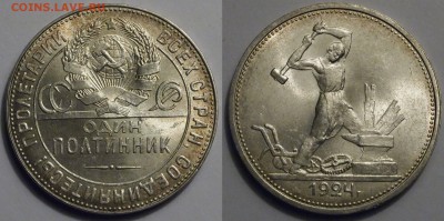 50 копеек 1924 Т.Р. NGC MS65. Оценка - 50 копеек 