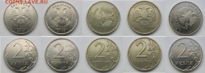 Расколы 1, 2 рубля 1997-2018г.- 12 монет. до 11.11.18 - 2р