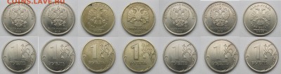Расколы 1, 2 рубля 1997-2018г.- 12 монет. до 11.11.18 - 1р