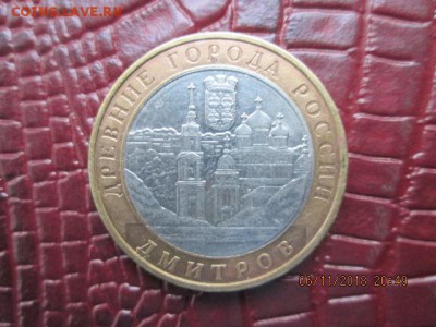 бим 2004 г. Дмитров, до 11 ноября в 22:оо - IMG_0232.JPG