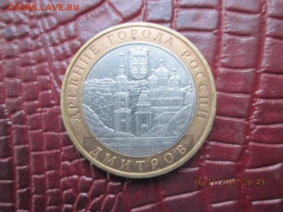 бим 2004 г. Дмитров, до 11 ноября в 22:оо - IMG_0233.JPG