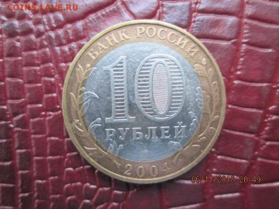 бим 2004 г. Дмитров, до 11 ноября в 22:оо - IMG_0234.JPG