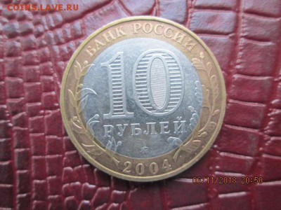 бим 2004 г. Дмитров, до 11 ноября в 22:оо - IMG_0235.JPG