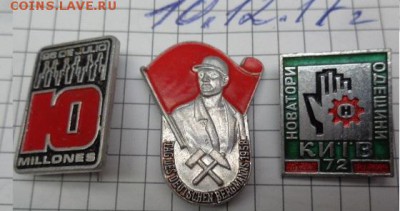 Разное  ГДР,Куба,УССР  3 шт  до 12.11 - DSC04316.JPG