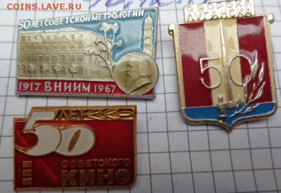 Разное: 50 лет: кино,оборона Луганска,ВНИИМ  3 шт  до 12.11 - DSC04325.JPG