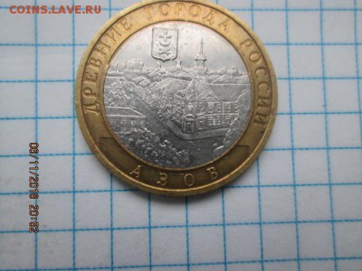 бим 2008 г. Азов м, до 11 ноября - IMG_0240.JPG