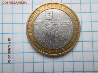 бим 2008 г. Азов м, до 11 ноября - IMG_0241.JPG