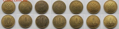 Расколы 5, 10 рублей 1997-2017 - 15 монет до 11.11.18 - 10р